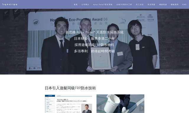Apex Panel®新思維天面防水