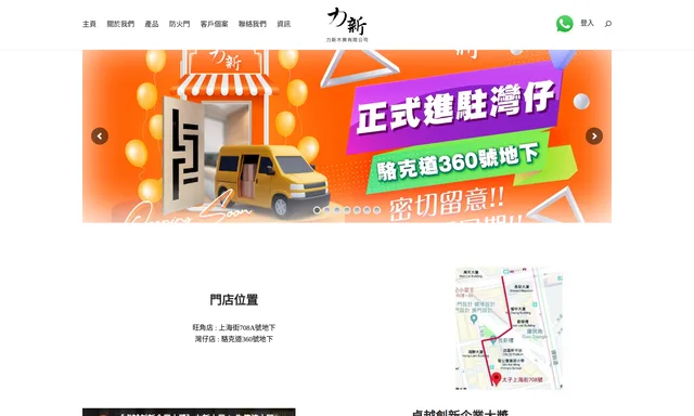 力新木業