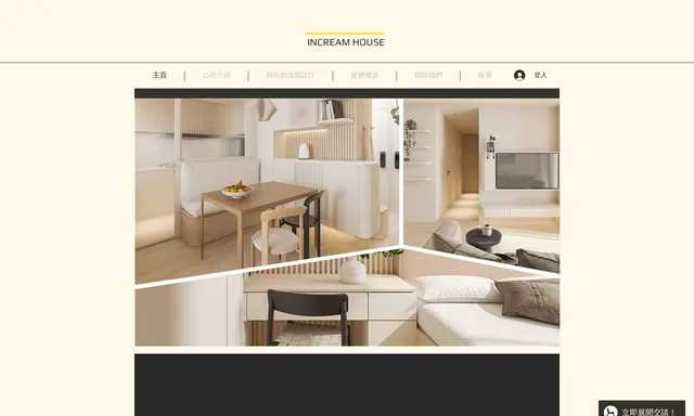 incream house