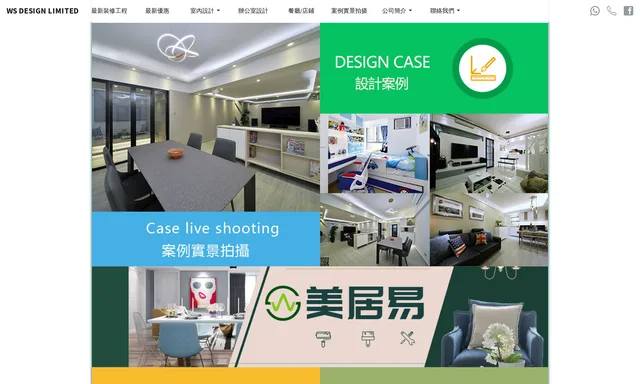WS Interior Design Co/美居易