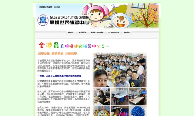 Sage World Tuition Centre