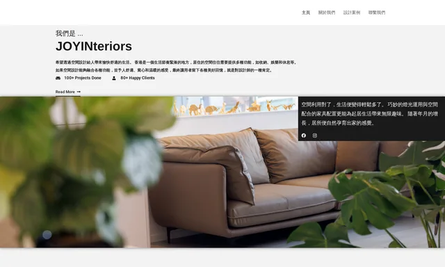 JOYINteriors 簡宅空間設計