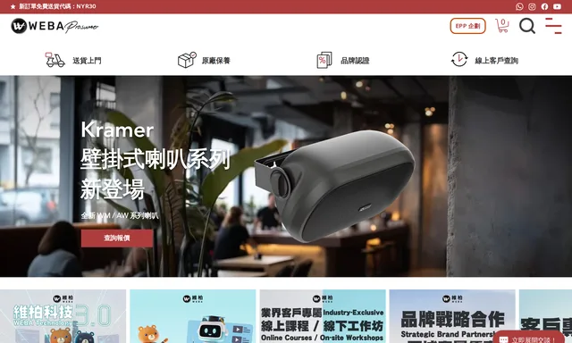 WEBATECHHK