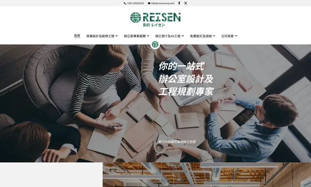 勵森商事株式會社有限公司