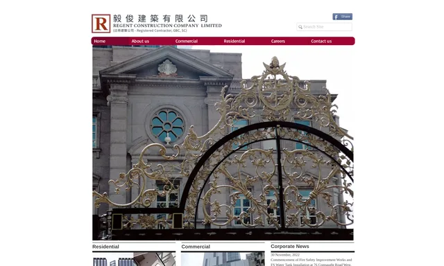Regent Construction Company