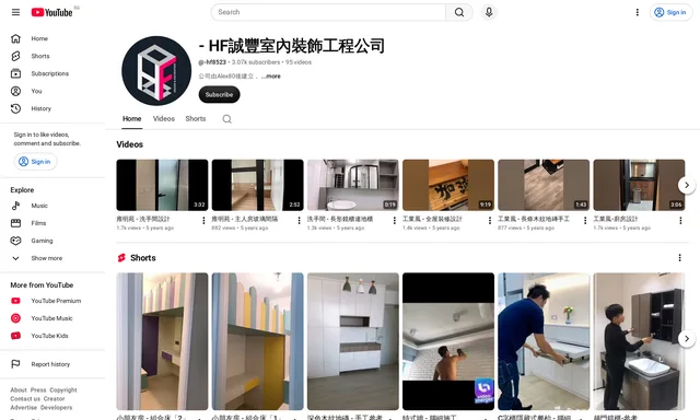 長光裝飾工程