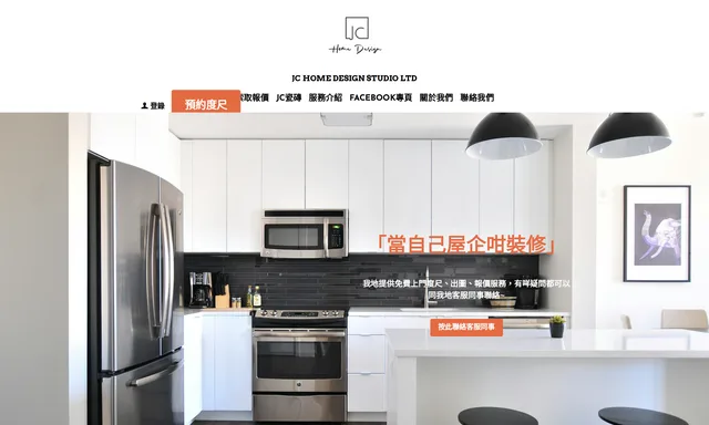 JC Home Design Studio