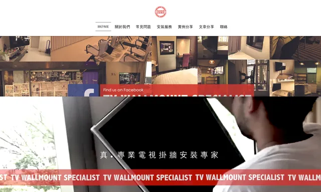 TV Wallmount Specialist