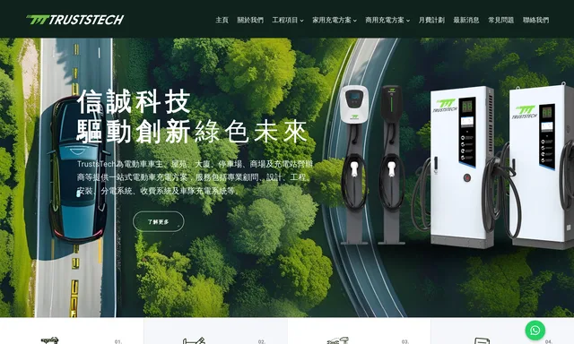 TrustsTech EV Charging