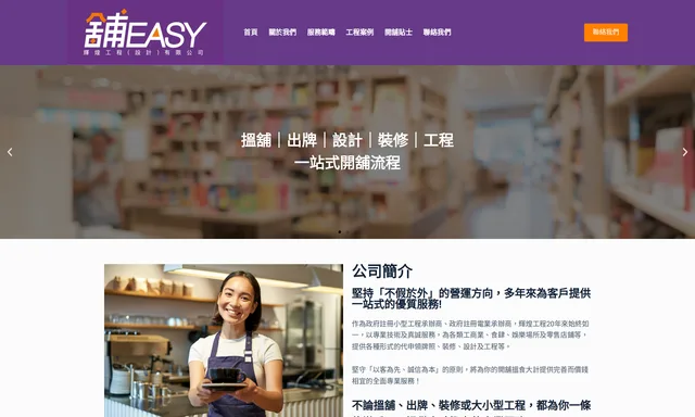 輝煌工程(設計)有限公司 Bright Engineering (Design) Limited
