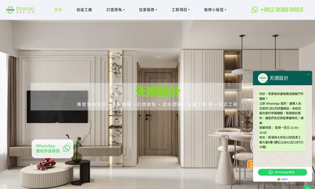 Tinson Design
