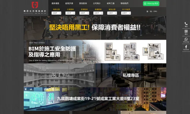 香港 ·  簡居生活室内設計