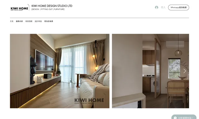 Kiwi Home Design Studio
