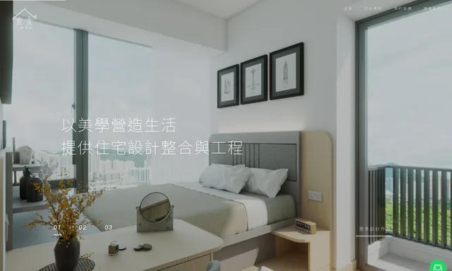 一林設計