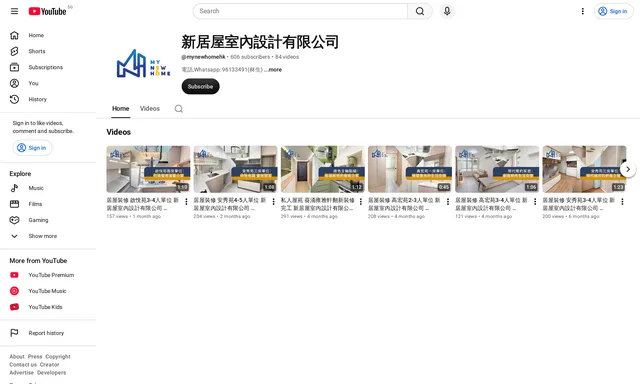 新居屋室內設計有限公司
