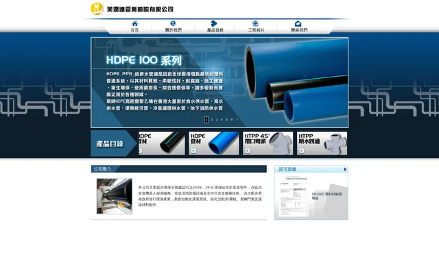Mei Yun Tat Pipe International