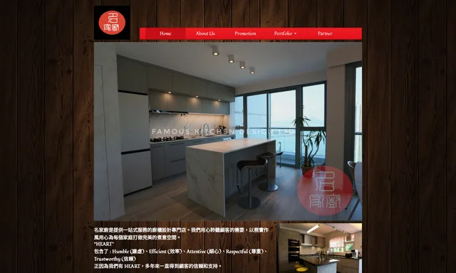 Famous Kitchen