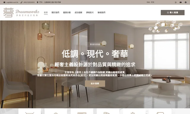 Dream Works Interior Design