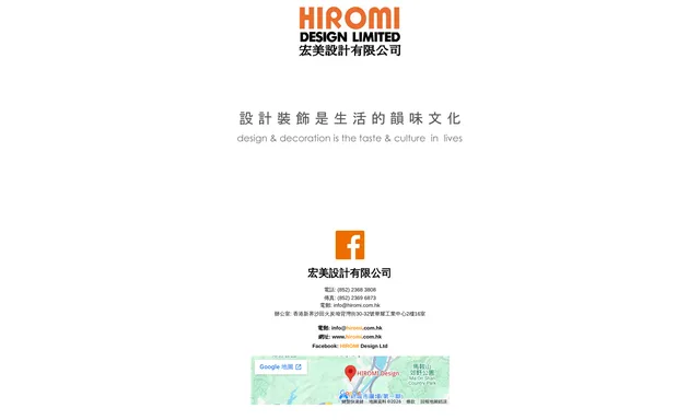 HIROMI Design Ltd