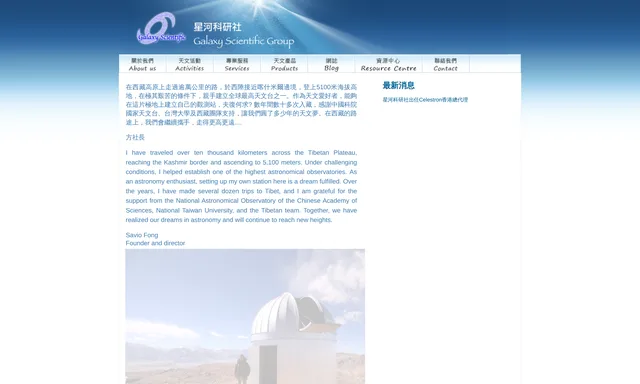 Galaxy Scientific Group