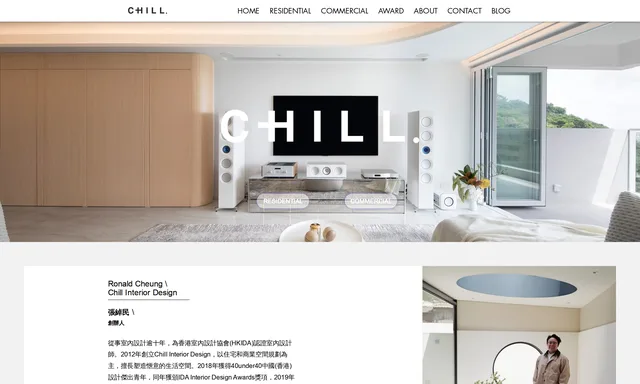 CHILL Interior Design Company Limited