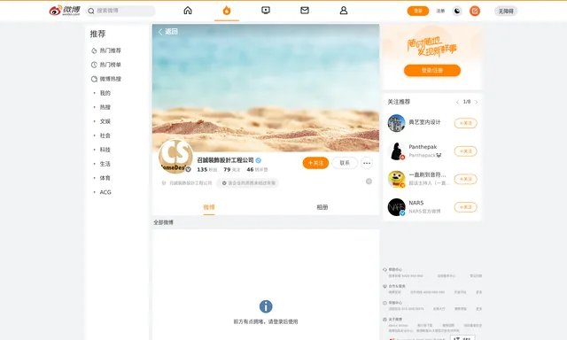 召誠裝飾設計工程