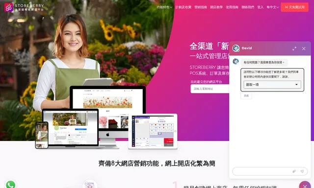 Storeberry
