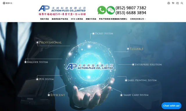 天時科技有限公司
