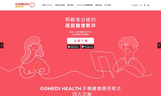 COMEDI Health 酷醫