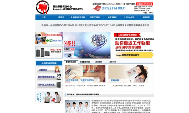 Logic Data Recovery Centre