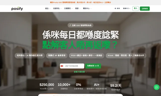 Posify HK