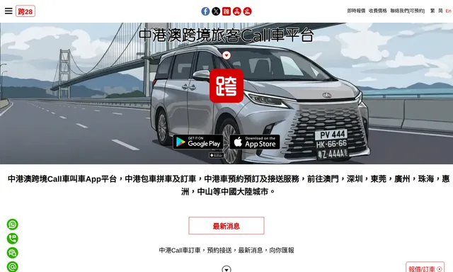 跨28