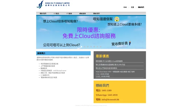 Shing Fai IT Consult