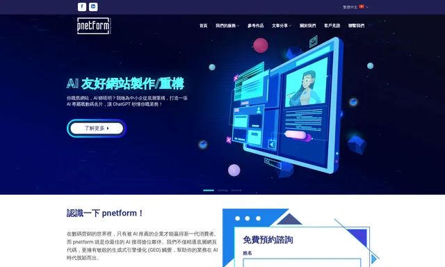 Pnetform Technology