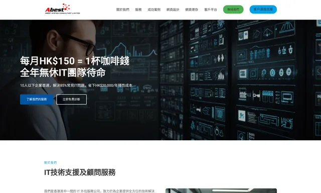 ABest System Consultant