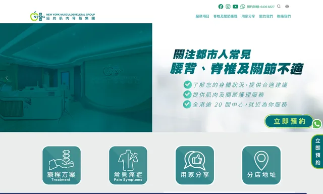 吳君諾 脊醫 Dr. Hannah Ng, Chiropractor