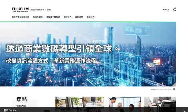 FUJIFILM BI Hong Kong