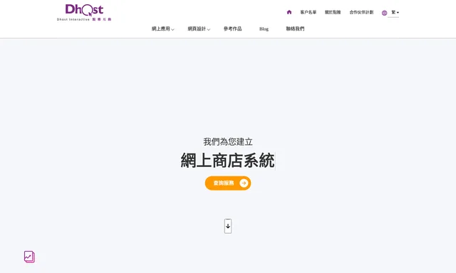 Dhost Interactive