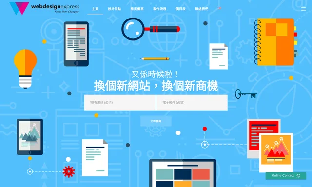 Web Design Express