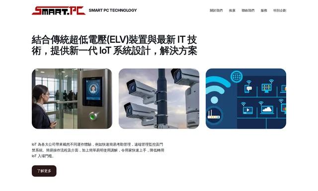 Smart PC Technology