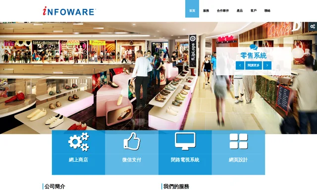 Infoware Systems Limited