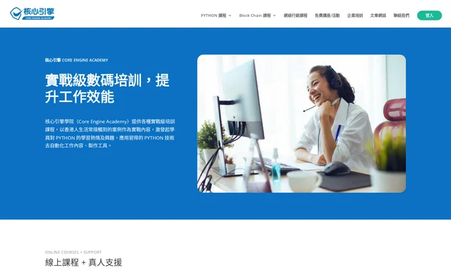 Core Engine Academy