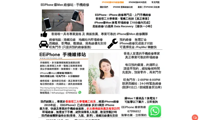 維修仔
