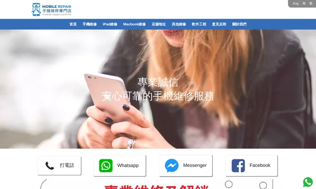 Mobile Repair Pro Shop