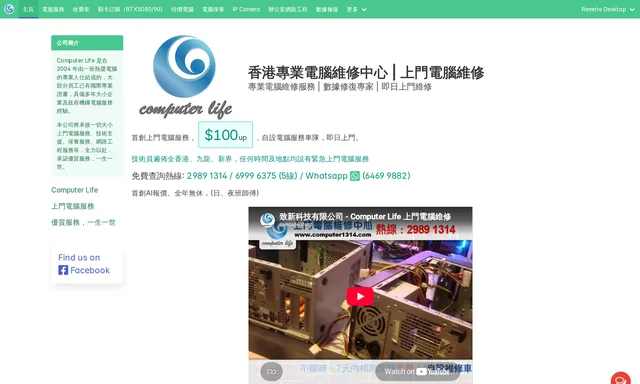致新科技有限公司