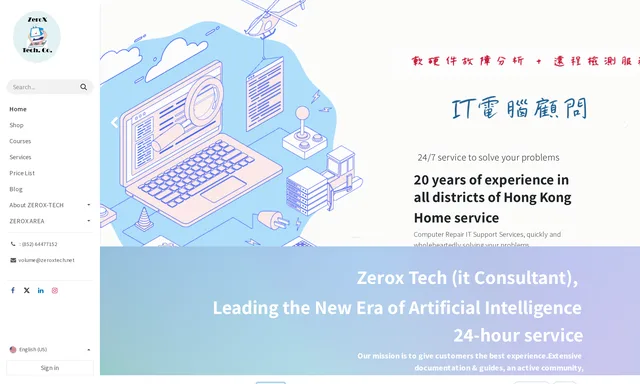ZeroX Tech (幻海科技) buy software adobe cctv hk