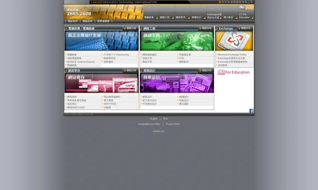 Concord Information Technology International