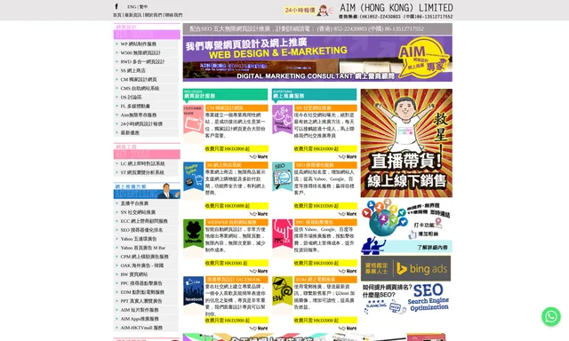 AIM HK Limited