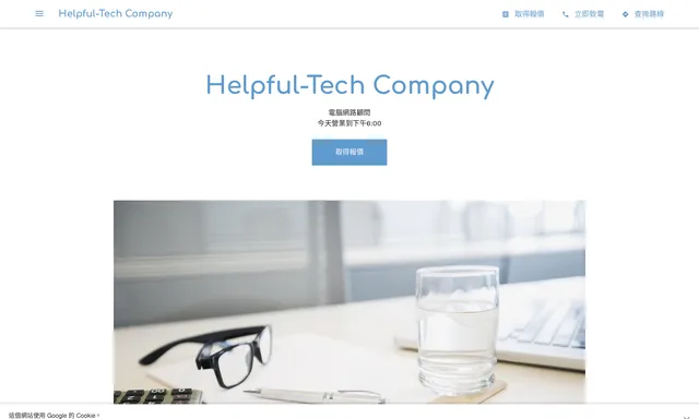 Helpful-Tech Company