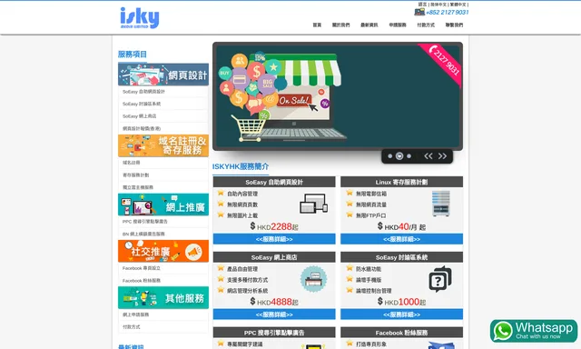 A-Isky Media